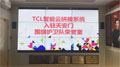 TCLƴv찲T(gu)o(h)l(wi)(du)su(y)