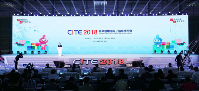 CIDC2018ʮČЇ(gu)(gu)H@ʾ(hu)ʢbl(f)
