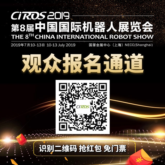CIROS20198ЇHC(j)չ[(hu)Ļ_