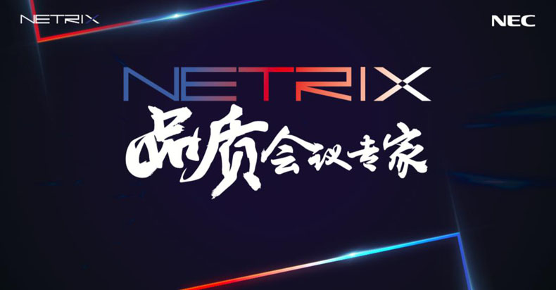 ϲNETRIX(sh)ث@I(y)(xing)