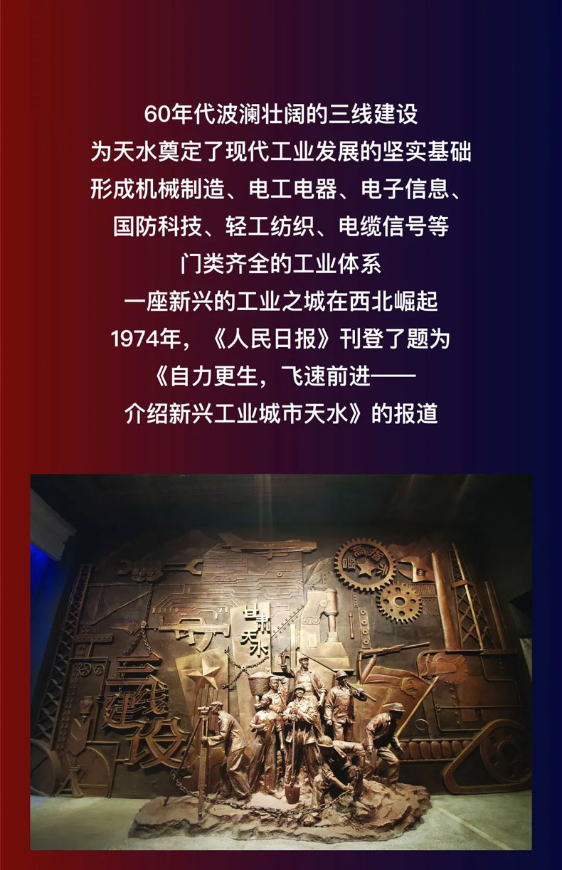 從“三線老廠房”到“網(wǎng)紅<a href=http://m.radiusworld.cn/szbwg/ target=_blank>博物館</a>” | 后工業(yè)時代天水的新玩法