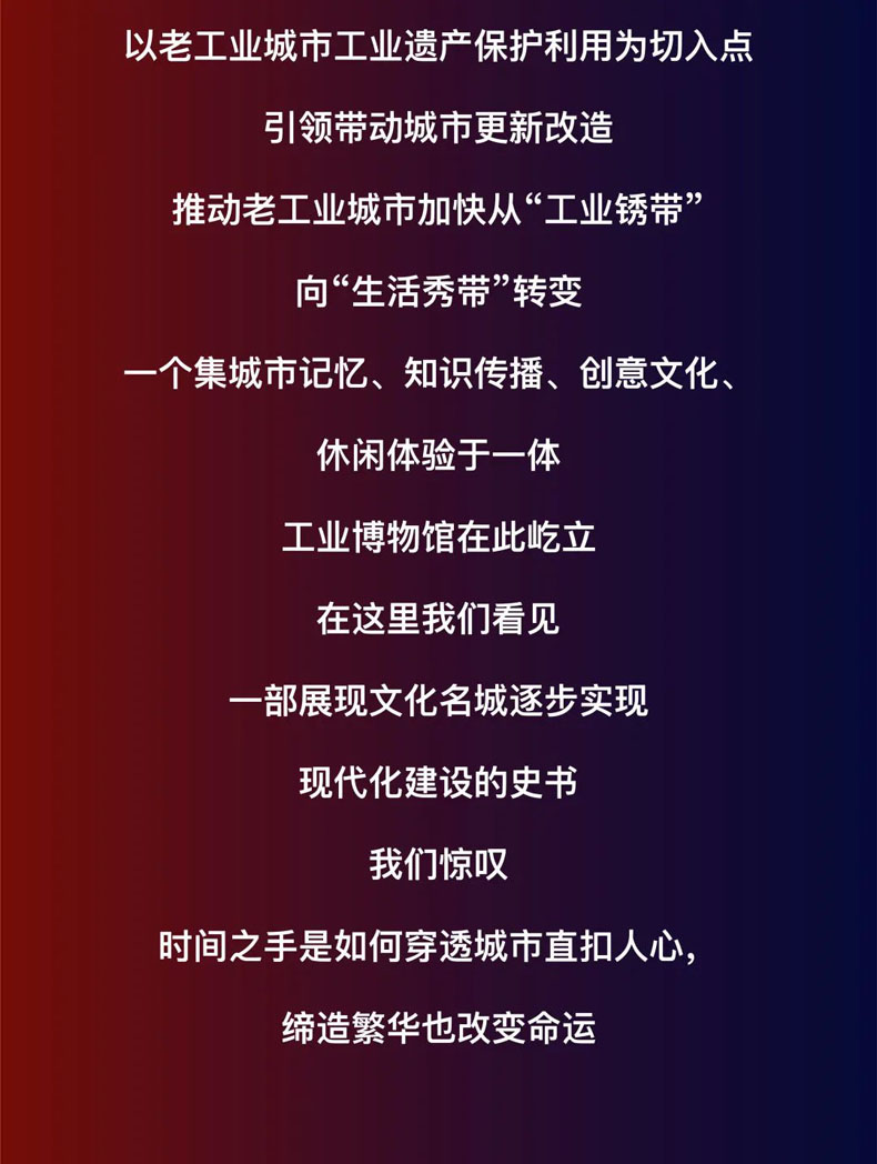 從“三線老廠房”到“網(wǎng)紅<a href=http://m.radiusworld.cn/szbwg/ target=_blank>博物館</a>” | 后工業(yè)時代天水的新玩法