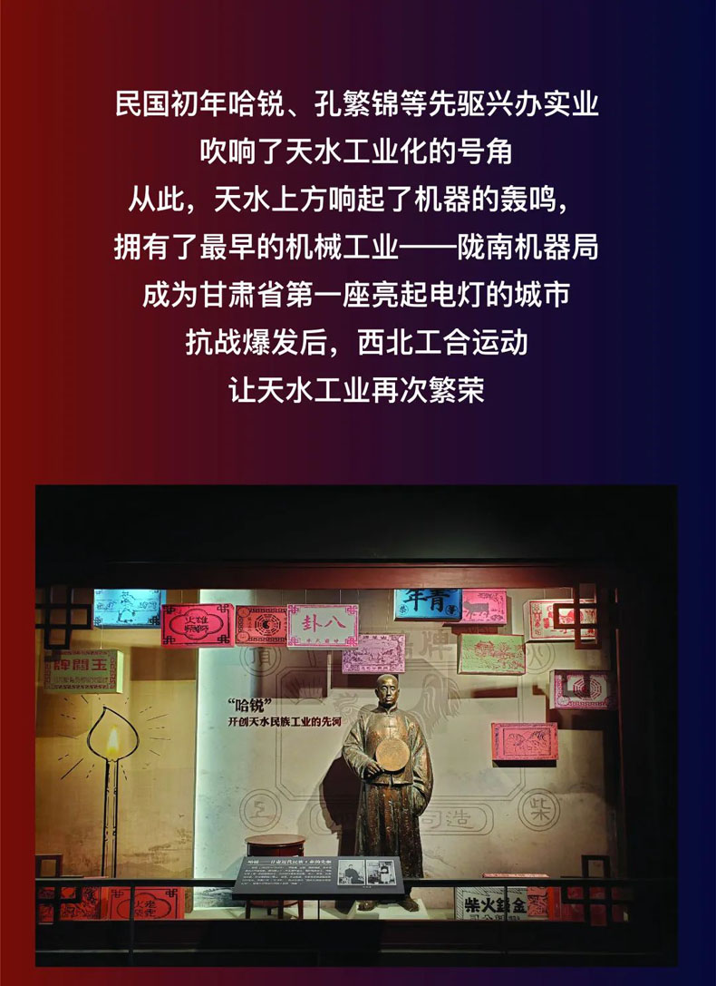 從“三線老廠房”到“網(wǎng)紅<a href=http://m.radiusworld.cn/szbwg/ target=_blank>博物館</a>” | 后工業(yè)時代天水的新玩法
