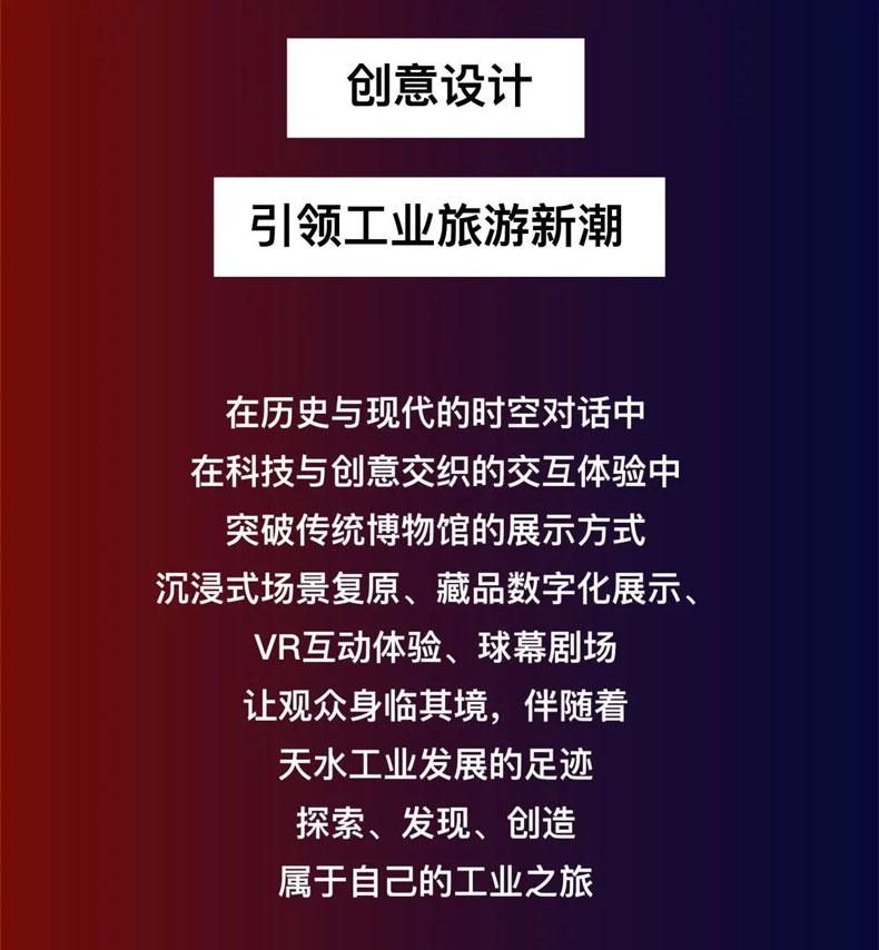 從“三線老廠房”到“網(wǎng)紅<a href=http://m.radiusworld.cn/szbwg/ target=_blank>博物館</a>” | 后工業(yè)時代天水的新玩法