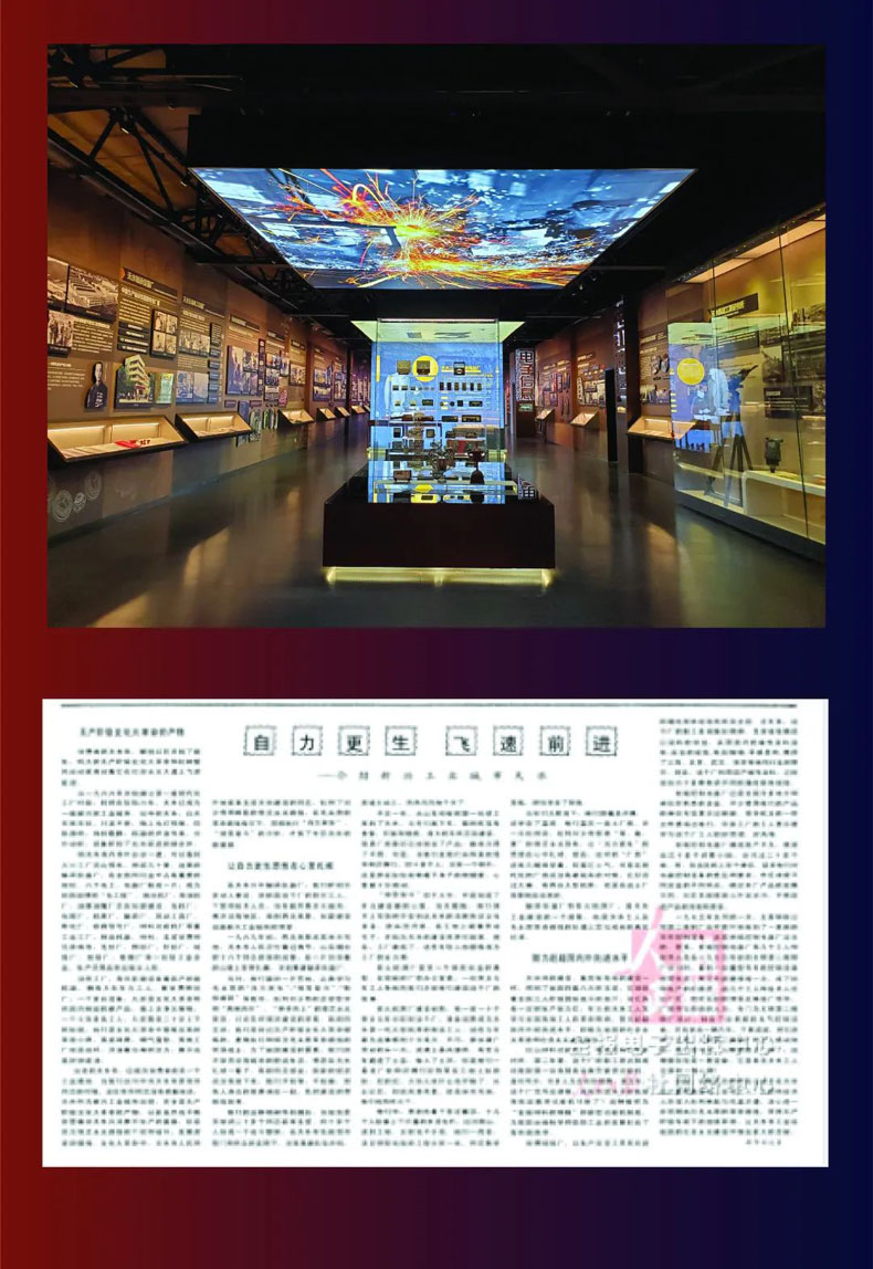 從“三線老廠房”到“網(wǎng)紅<a href=http://m.radiusworld.cn/szbwg/ target=_blank>博物館</a>” | 后工業(yè)時代天水的新玩法