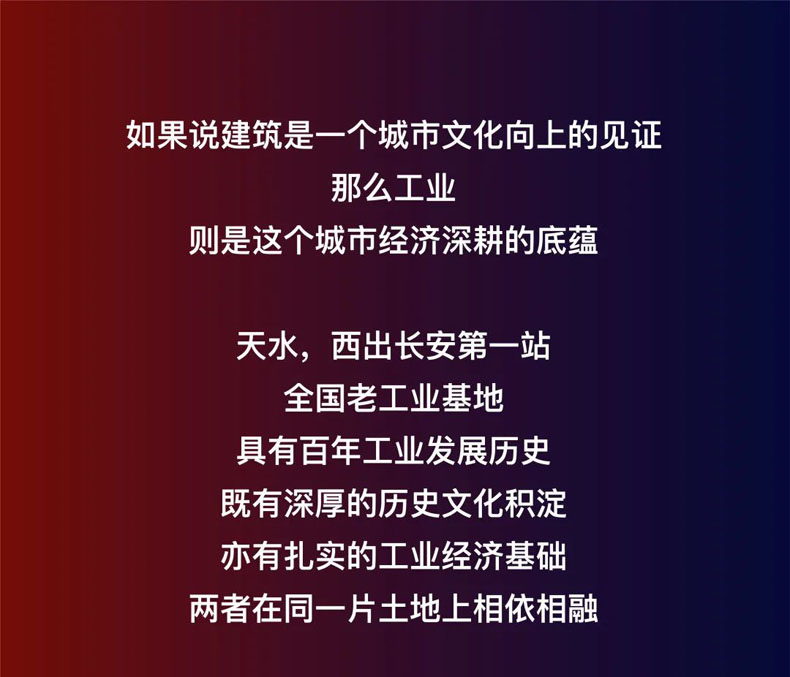 從“三線老廠房”到“網(wǎng)紅<a href=http://m.radiusworld.cn/szbwg/ target=_blank>博物館</a>” | 后工業(yè)時代天水的新玩法