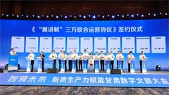 “一部手機(jī)游甘肅”市場(chǎng)化運(yùn)營(yíng)正式啟動(dòng)