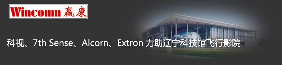 ҕ7th SenseAlcornExtron|Ƽ^wӰԺ