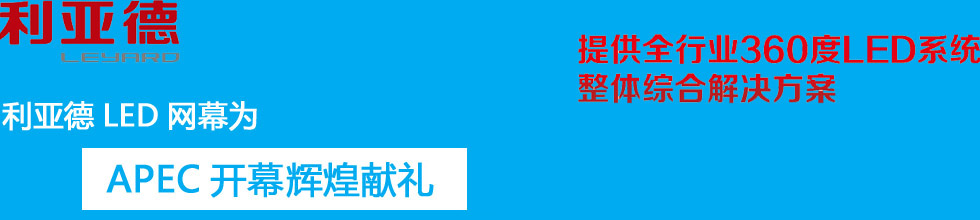 (sh)չʾ LEDI(xin)YAPEC_(ki)Ļʽ