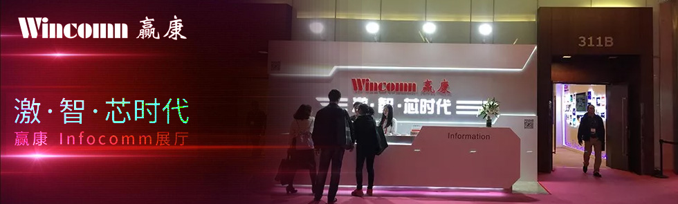 ǡоrAInfocomm China 2018չ