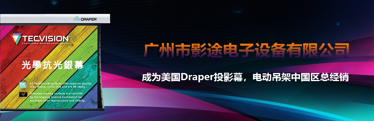 VӰ;O(sh)޹˾ɞDraperͶӰĻ늄(dng)Ї^(q)(jng)N